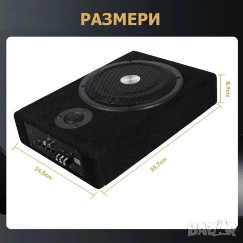Ултратънък автомобилен активен субуфер с 8-инчов високоговорител , снимка 6 - Аксесоари и консумативи - 52822581
