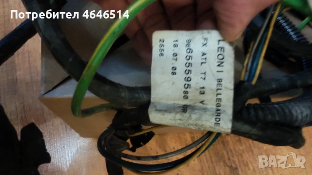 Блок за теглич PSA 9656147980, снимка 3 - Части - 53417180