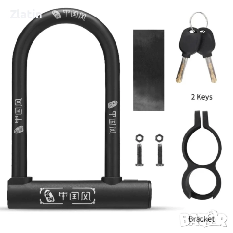 U-образно заключване за велосипед – против кражба / U-Lock Bike Lock