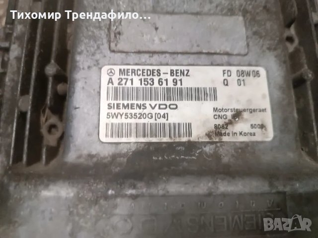 Компютър МЕТАН Mercedes Sprinter 3,5-t 906 2006г316NGT 156 к.с. A2711536191 , A 271 153 61 91, снимка 2 - Части - 50146758