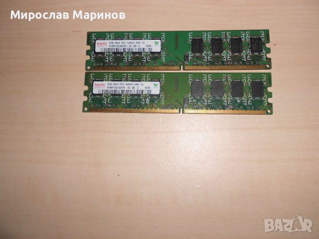 387.Ram DDR2 800 MHz,PC2-6400,2Gb.hynix.Кит 2 Броя.НОВ