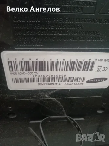 Продавам телевизор Samsung LCD, снимка 3 - Телевизори - 56153452