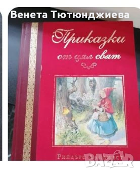 Търся тази книга 