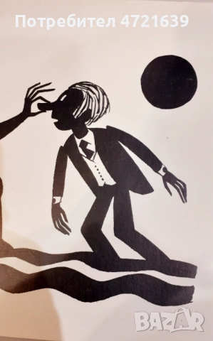 Отпечатък карандаш(Цв.Цеков), снимка 7 - Други ценни предмети - 53721765