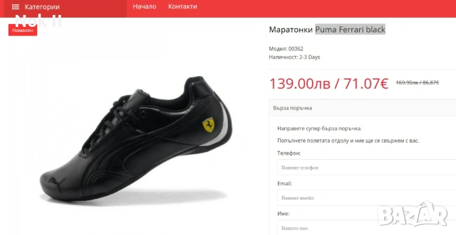 Маратонки Puma, размер 42.5., снимка 2 - Маратонки - 53615584