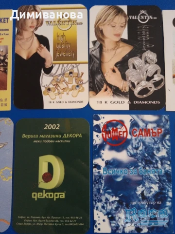 31 бр малки календарчета от 2002 г., снимка 7 - Колекции - 51301922