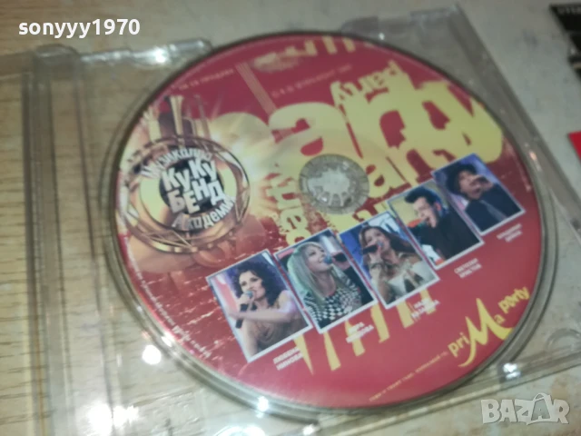 КУ-КУ БЕНД ЦД 1306251650, снимка 13 - CD дискове - 50656620