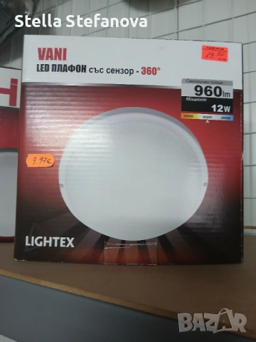 Разпродажба , снимка 5 - Крушки - 53449398