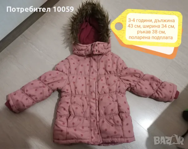Зимни якета за момиче от 3 до 6 години, снимка 13 - Детски якета и елеци - 49589755