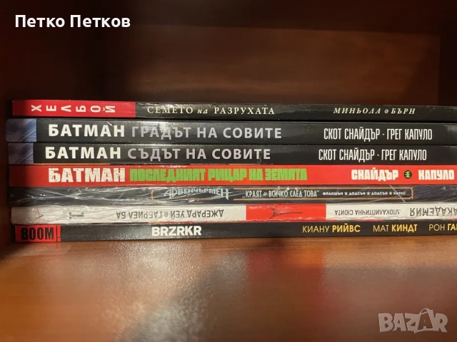 Комплект Комикси, снимка 1