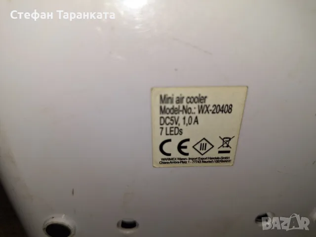 работеща електроника 
