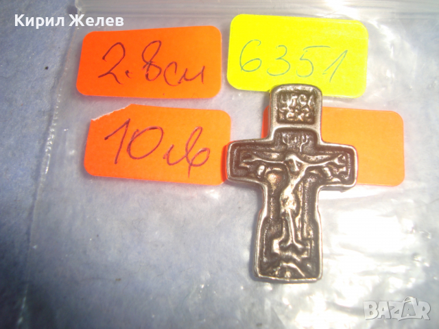 РЯДКО СРЕБРИСТО ПРАВОСЛАВНО РАЗПЯТИЕ НАГРЪДЕН КРЪСТ с НАДПИС 6351, снимка 6 - Антикварни и старинни предмети - 36359456
