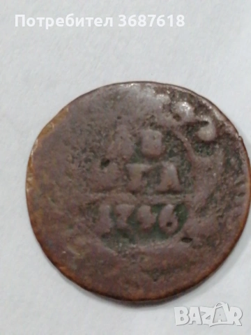 Стара монета, снимка 3 - Нумизматика и бонистика - 53076561