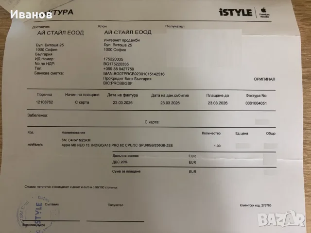 Като НОВ MacBook Neo 13" Indigo (A18 Pro/8GB/256GB) – 100% Батерия / 19 м. Гаранция към iSTYLE, снимка 9 - Лаптопи за дома - 56056211