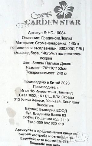  градинска люлка  със сенник, Безплатна доставка, снимка 2 - Градински мебели, декорация  - 53512084