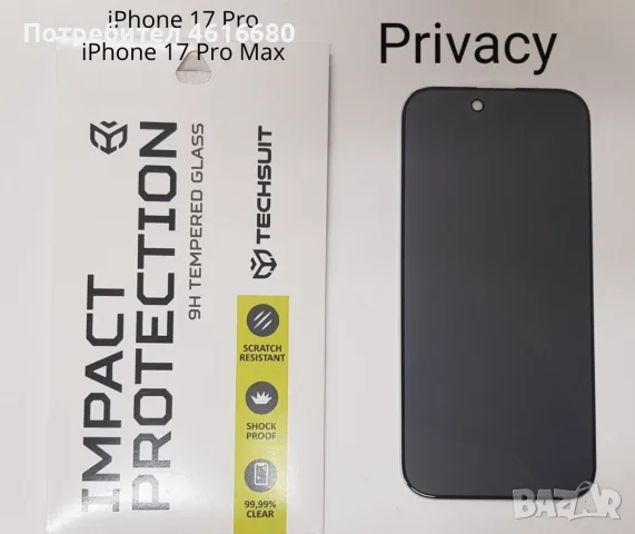 Калъф за iPhone 18 Pro / iPhone 17 Pro, iPhone 18 Pro Max, iPhone 17 Pro Max., снимка 7 - Калъфи, кейсове - 56356673
