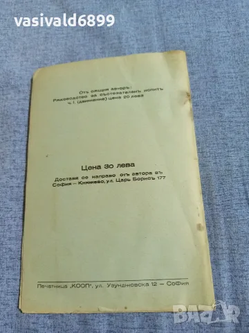 Добруджански - Ръководство по математика , снимка 3 - Специализирана литература - 55931163