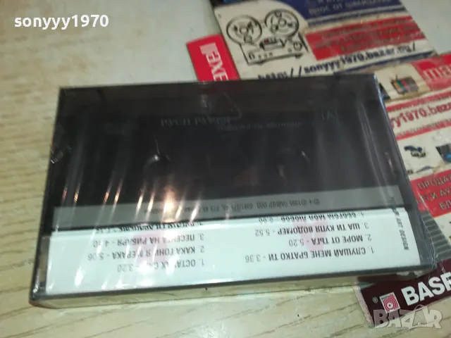 РУСИ РУСЕВ-НОВА ОРИГИНАЛНА КАСЕТА 1304251521, снимка 10 - Аудио касети - 49880291