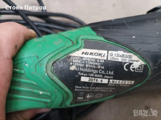 Ъглошлайф  Hikoki 1300W 125mm диск, снимка 9 - Други инструменти - 48252311