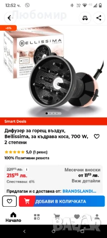 Сешоар и дифузер Bellissima My Pro Diffon с керамика и арган , снимка 2 - Сешоари - 50503766