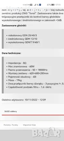 unitra altus 100, снимка 5 - Тонколони - 47558899