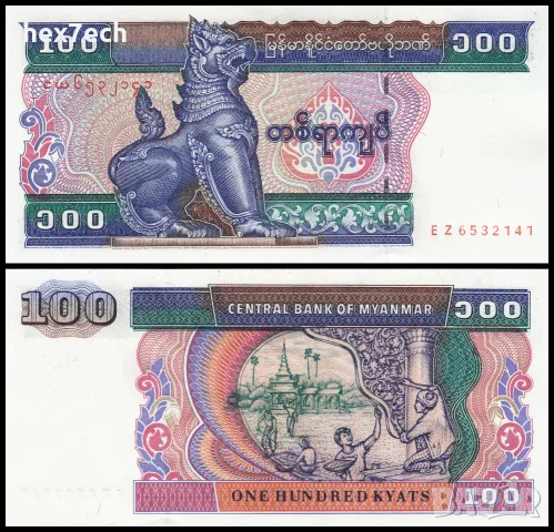⭐ Мианмар 1996 100 киатс UNC нова ⭐