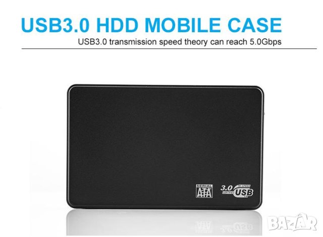 Външна Кутия за Харддиск 2.5" SATA HDD SSD Box Адаптер + USB3.0 Кабел За Най-Бърз Трансфер на Данни, снимка 14 - Външни хард дискове - 41284216