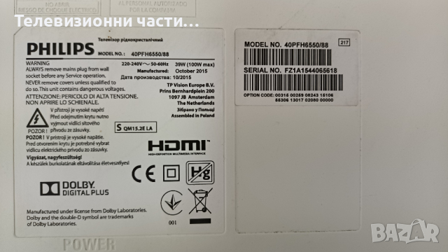 Philips 40PFH6550 с дефектен Board TPT400LA-HF07.S/715G6677-P02-001-002H/14Y_RA_EF12TA2MB4C2LV0.3, снимка 3 - Части и Платки - 36207947