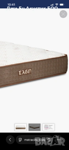 Матрак ,,Лаго мемори” с 20годишна гаранция!