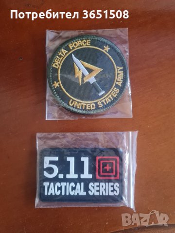 Нашивки, снимка 10 - Фен артикули - 39798724