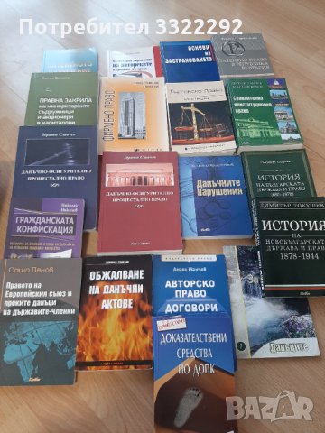 Учебници и помагала по право