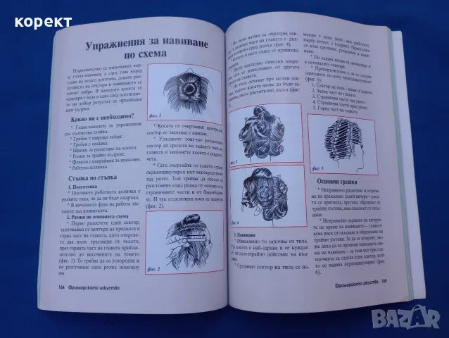 Стилист Капанов, снимка 6 - Изкуство, музика, кино и фотография - 55951803
