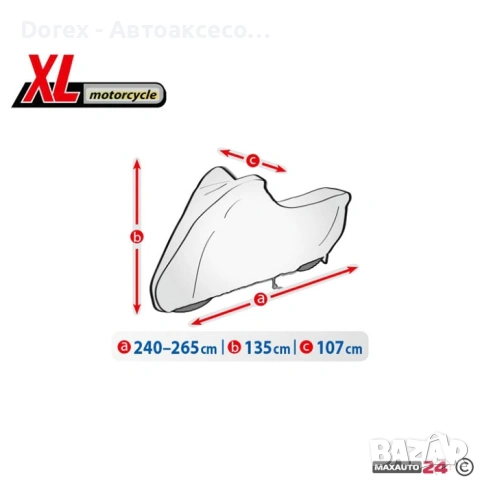 Покривало за мотор Kegel серия Basic - различни размери, снимка 2 - Аксесоари и консумативи - 53645783