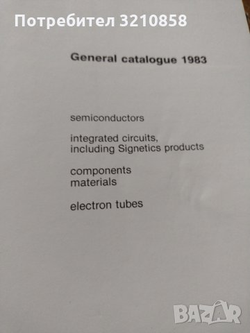 Каталози на Philips(англ.ез.), снимка 5 - Специализирана литература - 35779617