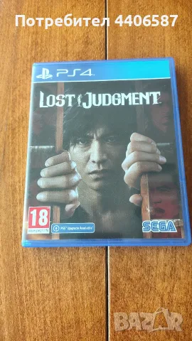 Lost Judgment PS4/PS5