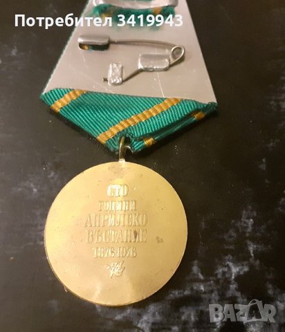 Стар Орден , снимка 2 - Антикварни и старинни предмети - 39387425