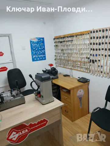 Ключарски Услуги Пловдив Бул 6 Ти  Септември 51 Тел. 0882 28 96 36, снимка 5 - Ключарски услуги - 56017246