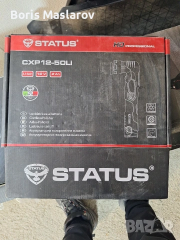 Полираща машина STATUS