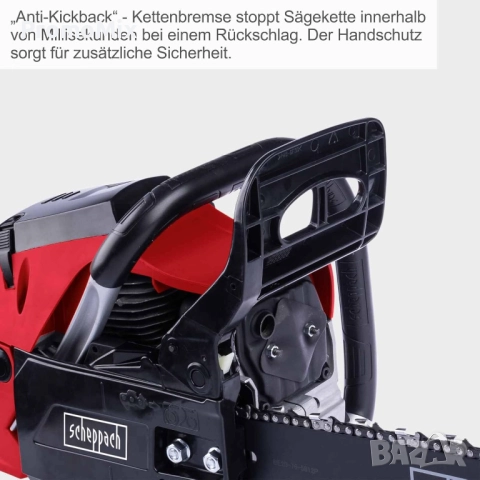 Бензинов трион Sceppach PCS53 2kW 53 см³ 50см Бензинова резачка Бензинов верижен трион, снимка 2 - Градинска техника - 52560106