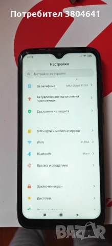 Xiaomi Redmi Note 7 Pro 64GB 6RAM, снимка 4 - Xiaomi - 53322517