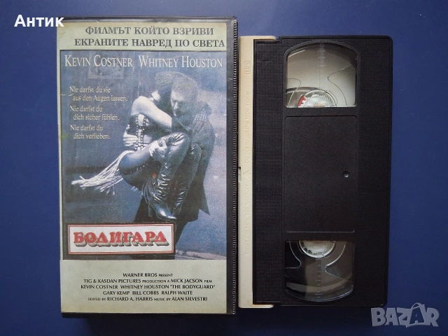 Видеокасета VHS Бодигард , снимка 2 - Други жанрове - 53711427