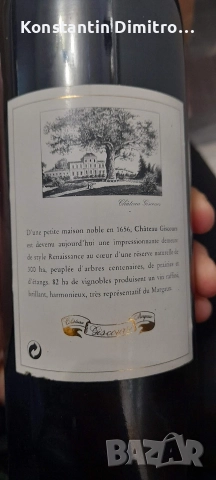 Вино за ценители, снимка 2 - Други стоки за дома - 52682709