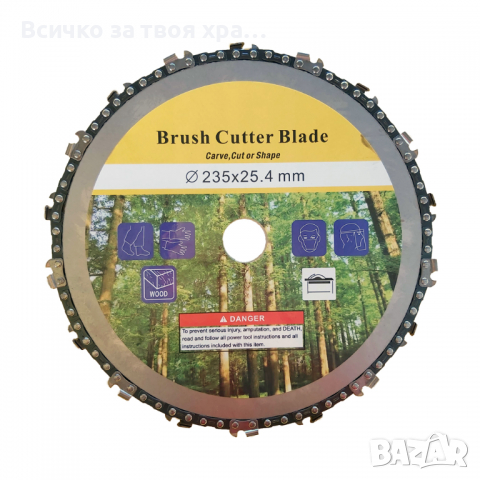 Диск с верига за храсторез,тример,моторна коса, снимка 2 - Градинска техника - 32206212