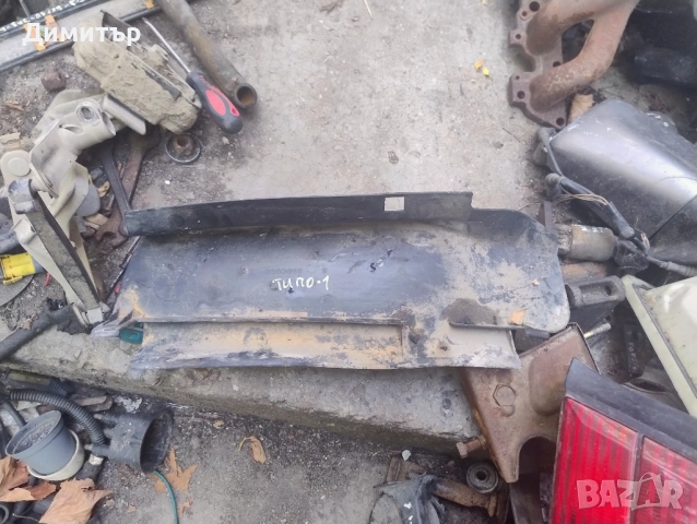 Пластмаса Под Водобран Чистачки За Фиат Типо 1990г / Fiat Tipо 1990y, снимка 2 - Части - 51784390