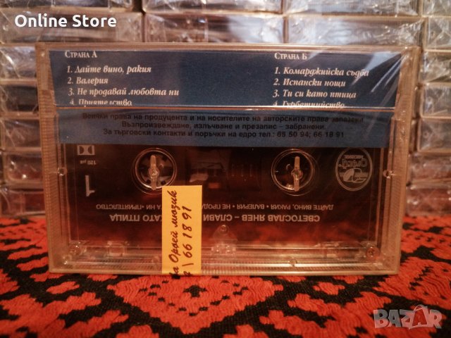 Светослав Янев - Ти си като птица, снимка 2 - Аудио касети - 34223965