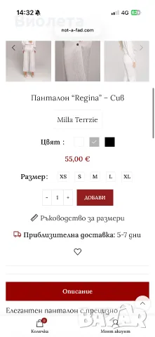 Not A Fad Regina панталон и риза/сет, снимка 4 - Комплекти - 56116360