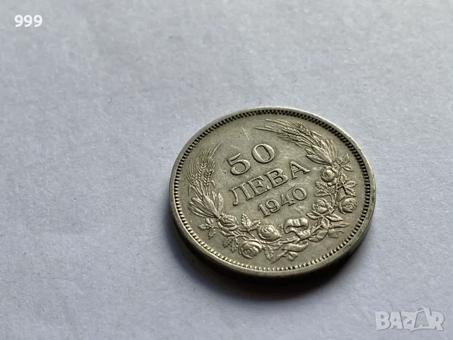 1 лев, 2 лева, 5 лева, 50 лева България, снимка 12 - Нумизматика и бонистика - 52953766