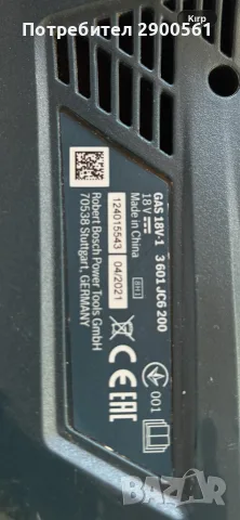 bosch прахосмукачка, снимка 4 - Прахосмукачки - 56344520