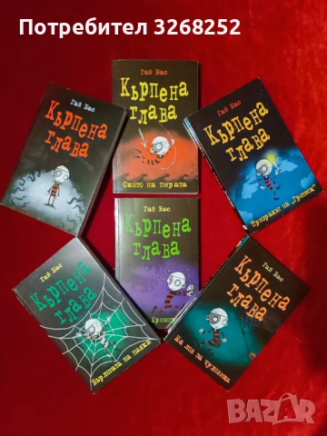 Детски Книжки , снимка 7 - Детски книжки - 53076533