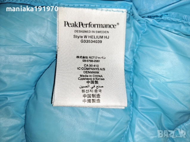 Peak Performance Helium Hood (L) дамско леко пухено яке , снимка 9 - Якета - 51842013